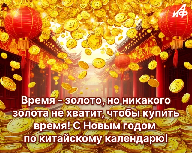 
        50+ открыток с Китайским Новым годом. Красивые картинки и пожелания счастья    