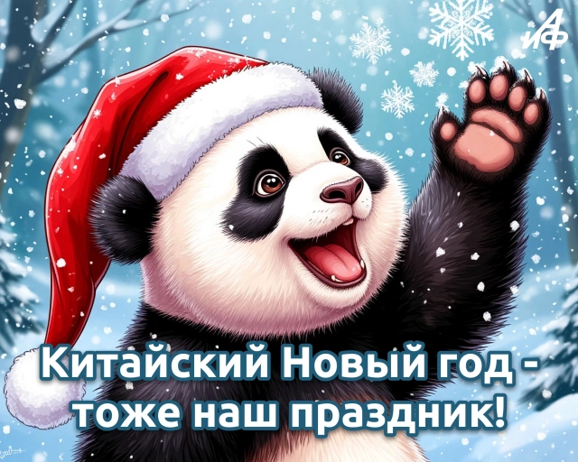 
        50+ открыток с Китайским Новым годом. Красивые картинки и пожелания счастья    