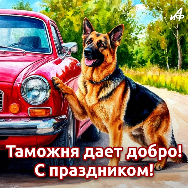 Красивые открытки с Днем таможенника. Картинки с пожеланиями на 25 октября
Красивые открытки с Днем таможенника. Картинки с пожеланиями на 25 октября