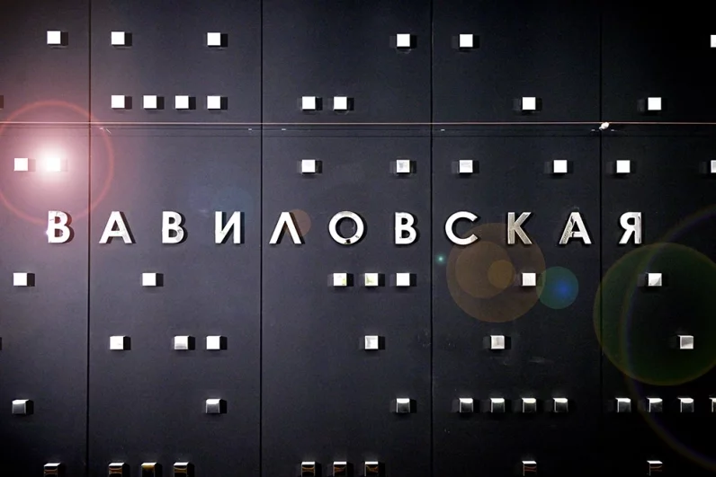 От «ЗИЛ» и дальше. В Москве открыли новый участок Троицкой линии метро
От «ЗИЛ» и дальше. В Москве открыли новый участок Троицкой линии метро