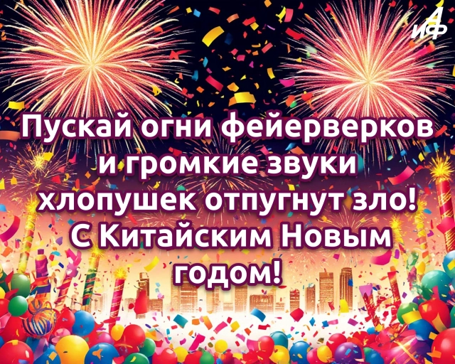
        50+ открыток с Китайским Новым годом. Красивые картинки и пожелания счастья    