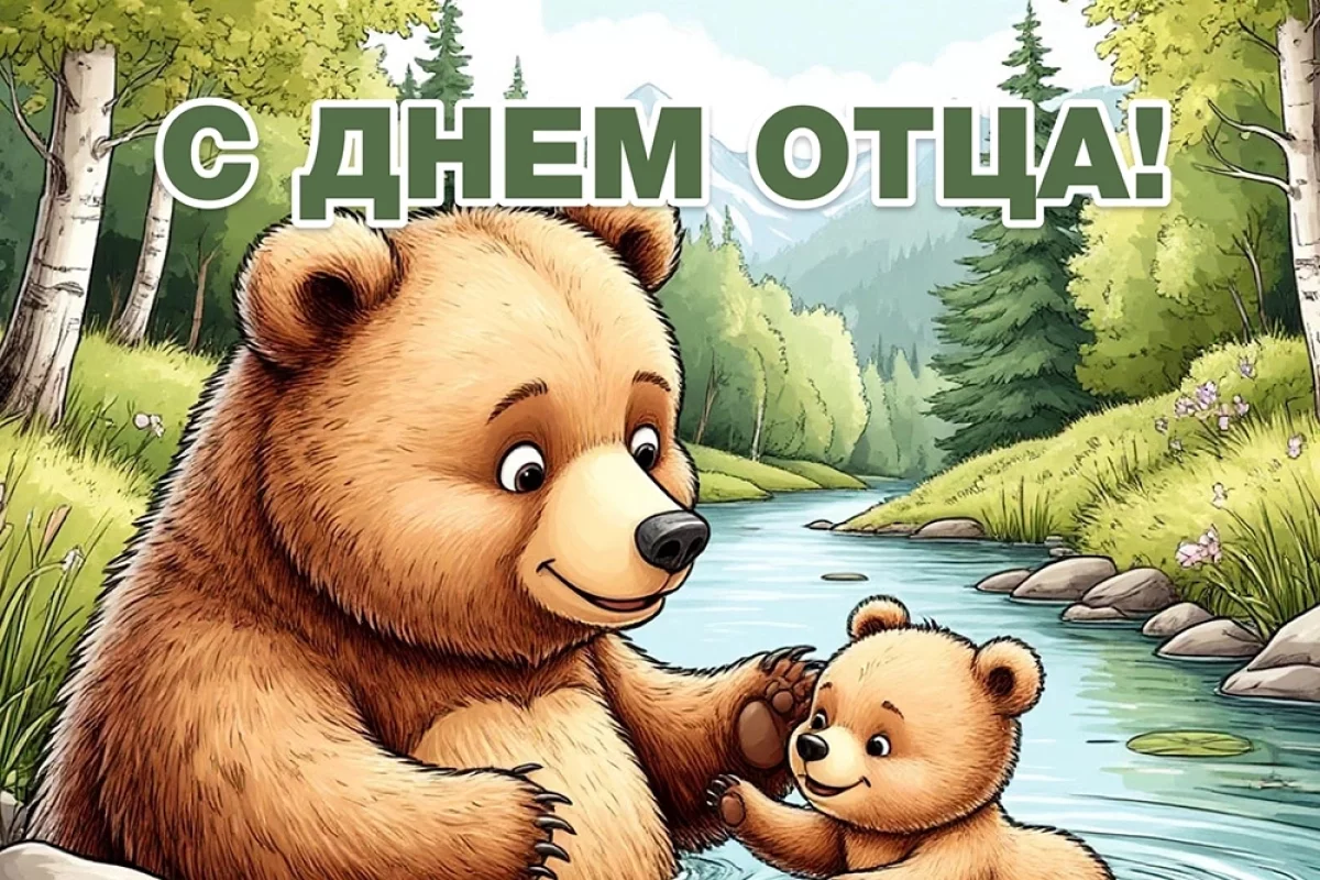 Поздравления с Днем отца в стихах и прозе: что написать папе 19 октября
Поздравления с Днем отца в стихах и прозе: что написать папе 19 октября