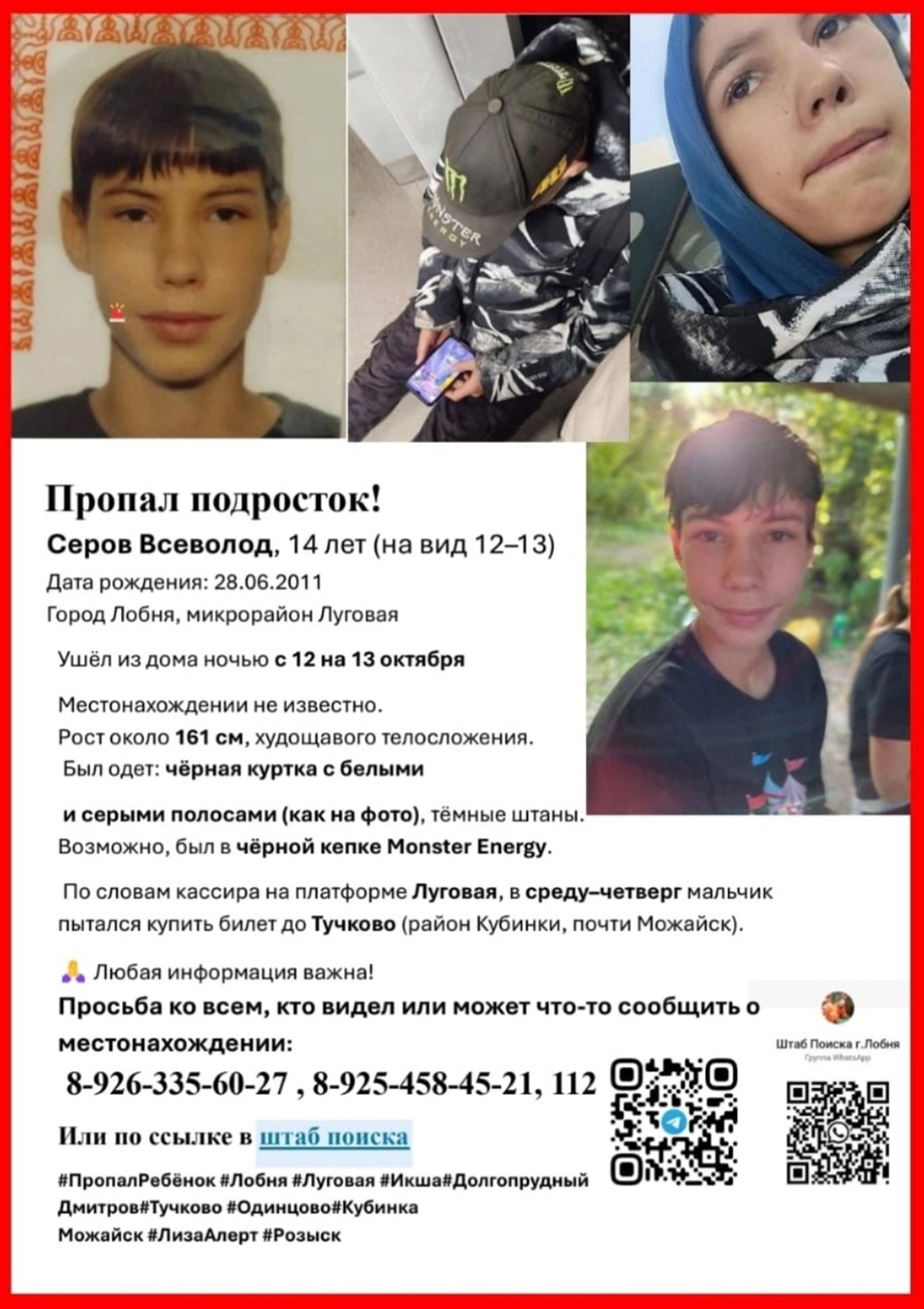 
        Без ноги, пакет на голове. В Сети обсуждают пропавшего зацепера из Лобни    