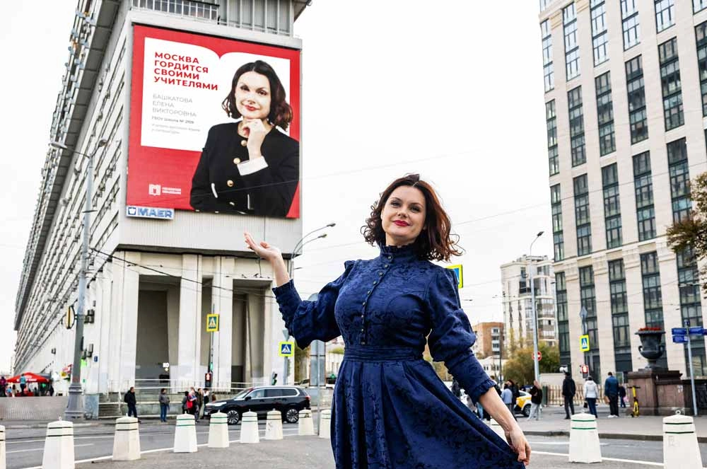 Привет из школы. Фотографии талантливых учителей украсили улицы Москвы
Привет из школы. Фотографии талантливых учителей украсили улицы Москвы
