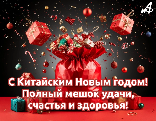 
        50+ открыток с Китайским Новым годом. Красивые картинки и пожелания счастья    