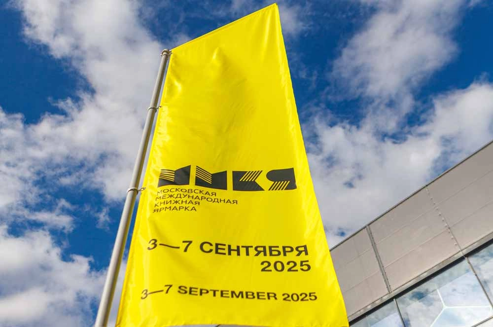 Книжная Москва. ММКЯ на ВДНХ посетило более 63 тысяч человек
Книжная Москва. ММКЯ на ВДНХ посетило более 63 тысяч человек
