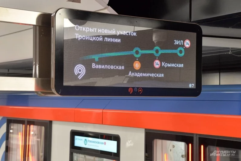 От «ЗИЛ» и дальше. В Москве открыли новый участок Троицкой линии метро
От «ЗИЛ» и дальше. В Москве открыли новый участок Троицкой линии метро