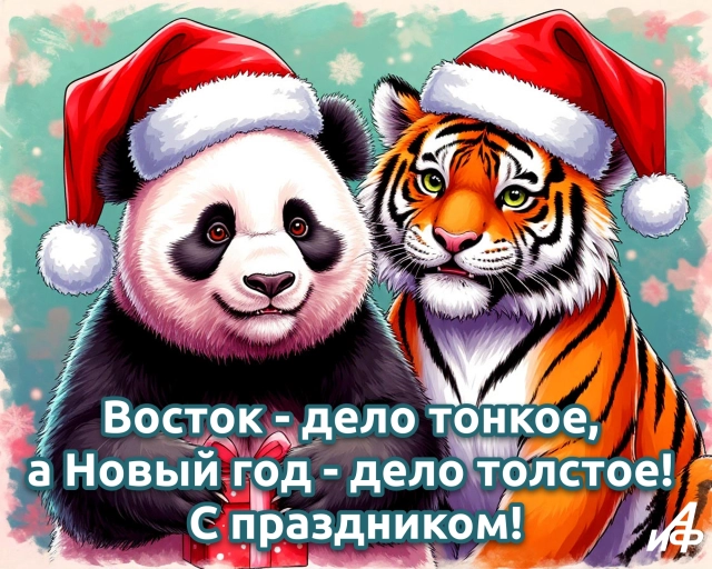 
        50+ открыток с Китайским Новым годом. Красивые картинки и пожелания счастья    