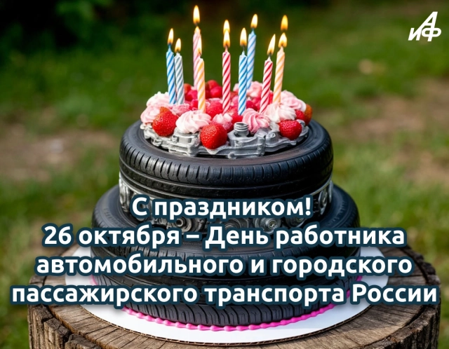 20+ открыток с Днем автомобилиста. Красивые картинки для всех, кто за рулем
20+ открыток с Днем автомобилиста. Красивые картинки для всех, кто за рулем