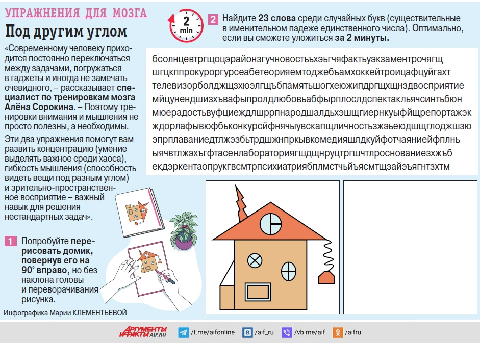 Как улучшить работу мозга?