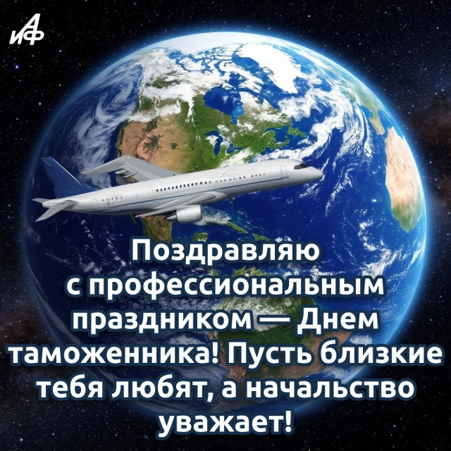 Красивые открытки с Днем таможенника. Картинки с пожеланиями на 25 октября
Красивые открытки с Днем таможенника. Картинки с пожеланиями на 25 октября