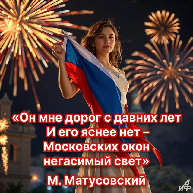 
        30+ открыток с Днем города. Яркие картинки с днем Москвы: столице 878 лет    