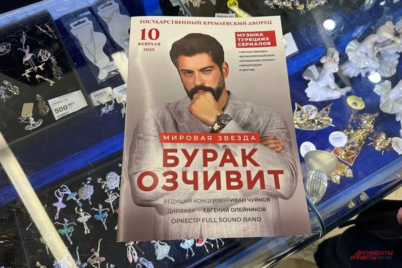 
        Воин &laquo;Великолепного века&raquo;. Бурак Озчивит увиделся с поклонницами в Москве    